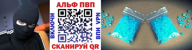 купить наркоту  Кудымкар  Альфа ПВП Соль 