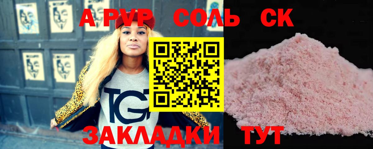 Альфа ПВП СК КРИС Кудымкар