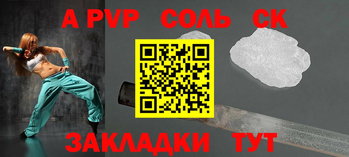 Alpha-PVP VHQ  Alpha PVP  Вход с VPN  Кудымкар  APVP СК КРИС  А ПВП крисы CK 