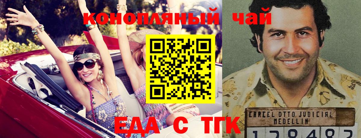 Еда ТГК конопля  Вход с VPN  Кудымкар 