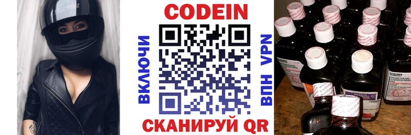 Кодеиновый сироп Lean Purple Drank  кракен как войти  Кудымкар  дарнет шоп 