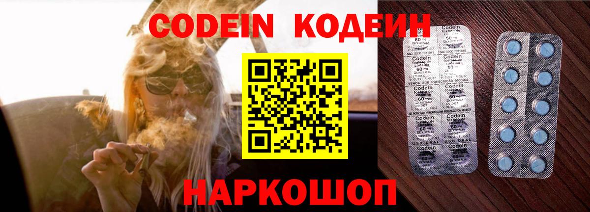 Кодеиновый сироп Lean напиток Lean (лин)  Вход с VPN  Codein напиток Lean (лин)  Кудымкар 