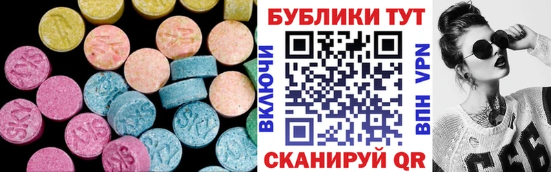 ЭКСТАЗИ круглые  Кудымкар 