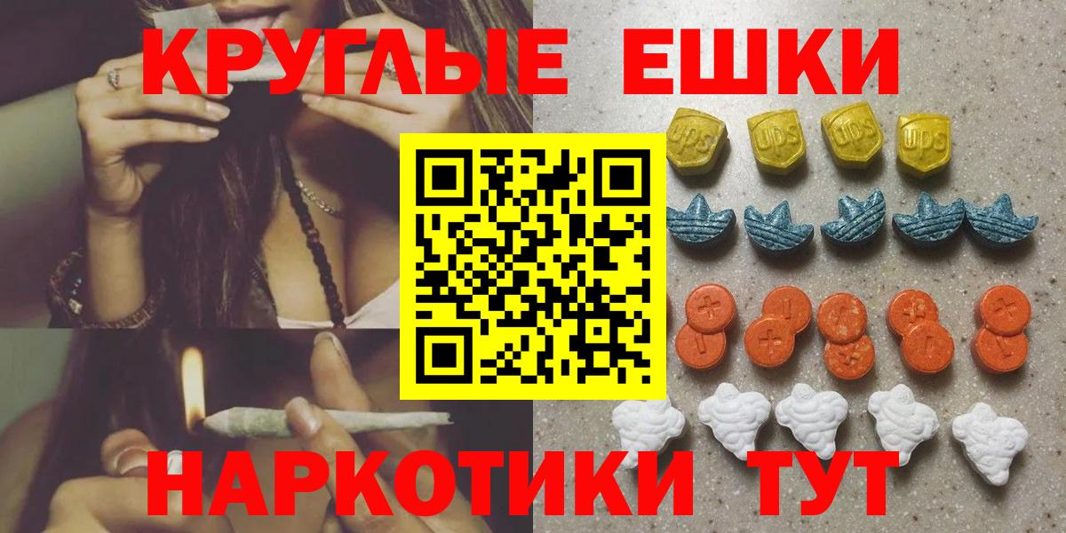 ЭКСТАЗИ MDMA Кудымкар