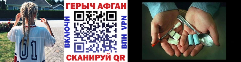 ГЕРОИН Афган  Кудымкар 