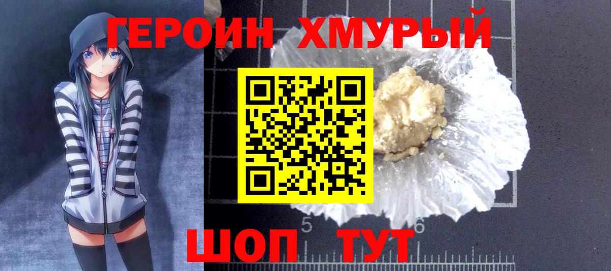 ГЕРОИН Афган Кудымкар
