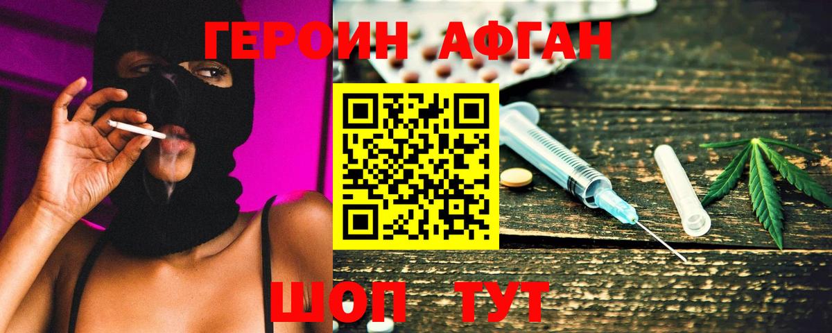 Героин VHQ  Вход с VPN  Героин  Кудымкар 