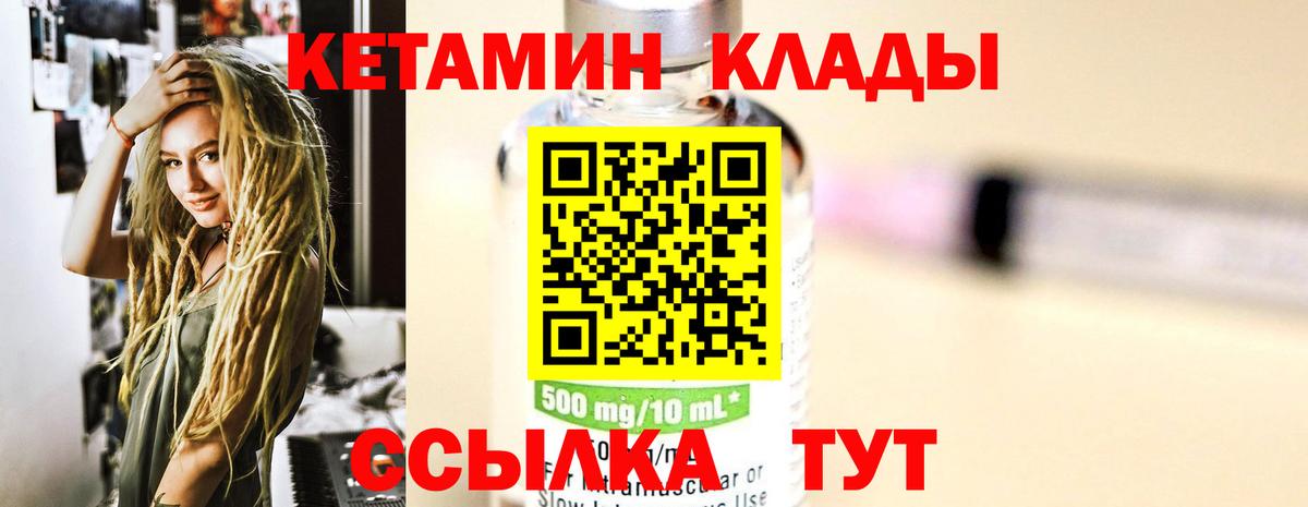 Кетамин ketamine  Кетамин ketamine  Вход с VPN  Кудымкар 
