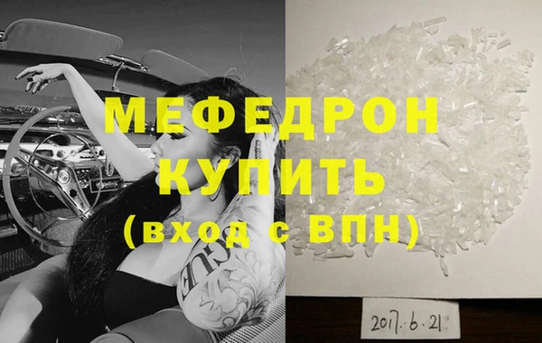 кристаллы Барнаул