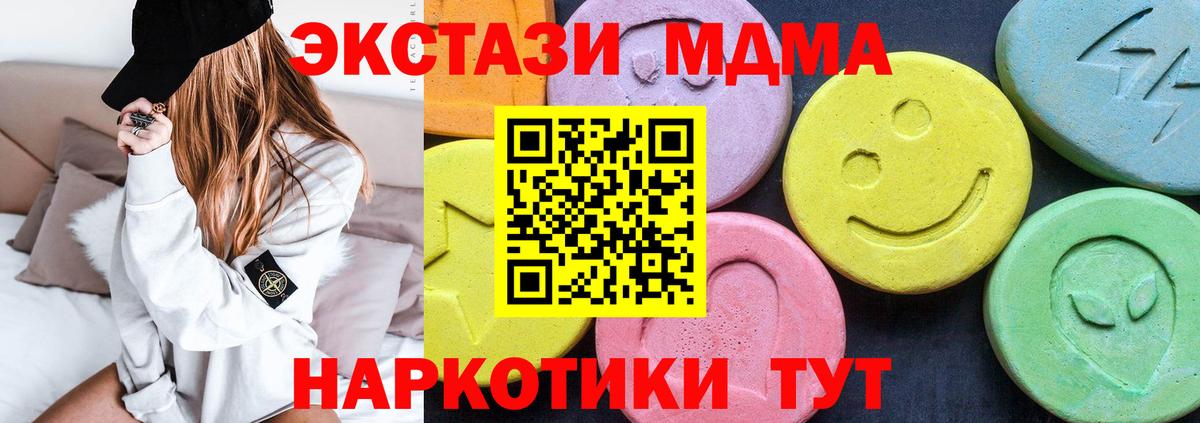 Кудымкар  MDMA кристаллы  Вход с VPN  MDMA  MDMA молли 
