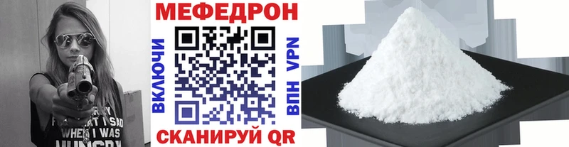 МЯУ-МЯУ mephedrone  Кудымкар 