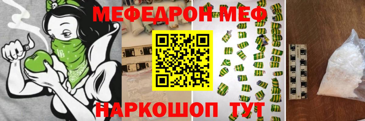 МЯУ-МЯУ  МЕФ  MEGA сайт  купить наркоту  МЯУ-МЯУ мяу мяу  Меф кристаллы  Кудымкар  Вход с VPN 