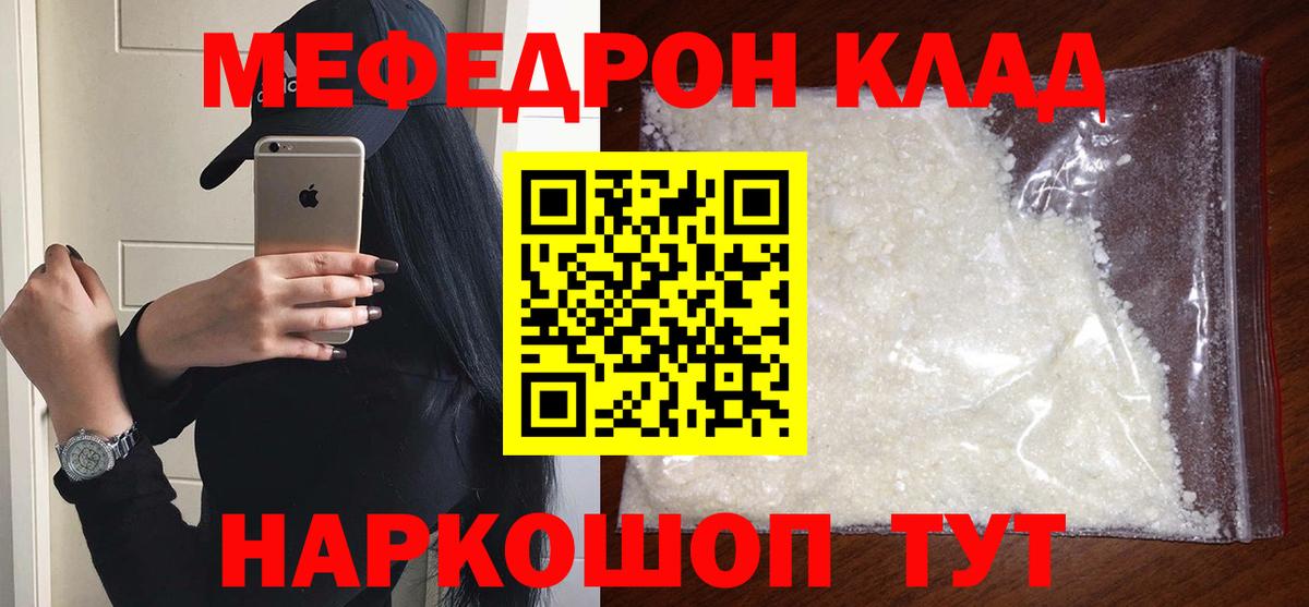 Меф кристаллы Кудымкар