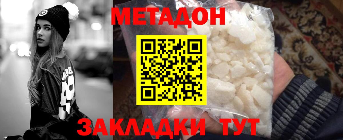 МЕТАДОН белоснежный  Метадон methadone  Вход с VPN  Кудымкар 