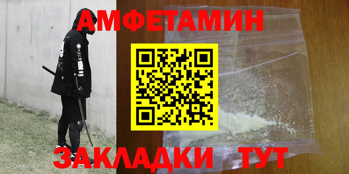 МЕТАМФЕТАМИН витя  Вход с VPN  Кудымкар 