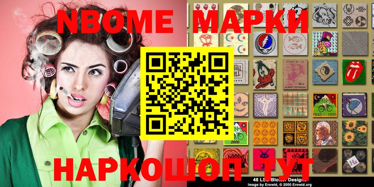 Наркотические марки  Марки N-bome 1,8мг  Вход с VPN  Марки N-bome 1,8мг  Кудымкар 