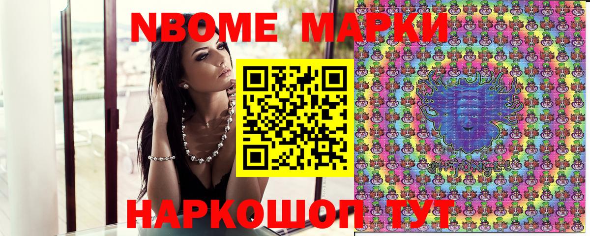 Наркотические марки 1,8мг Кудымкар