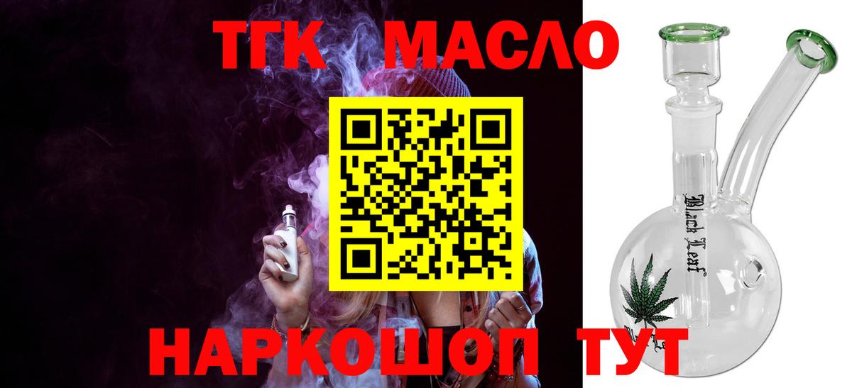 Дистиллят ТГК концентрат  Вход с VPN  Кудымкар  хочу   ТГК вейп с тгк 